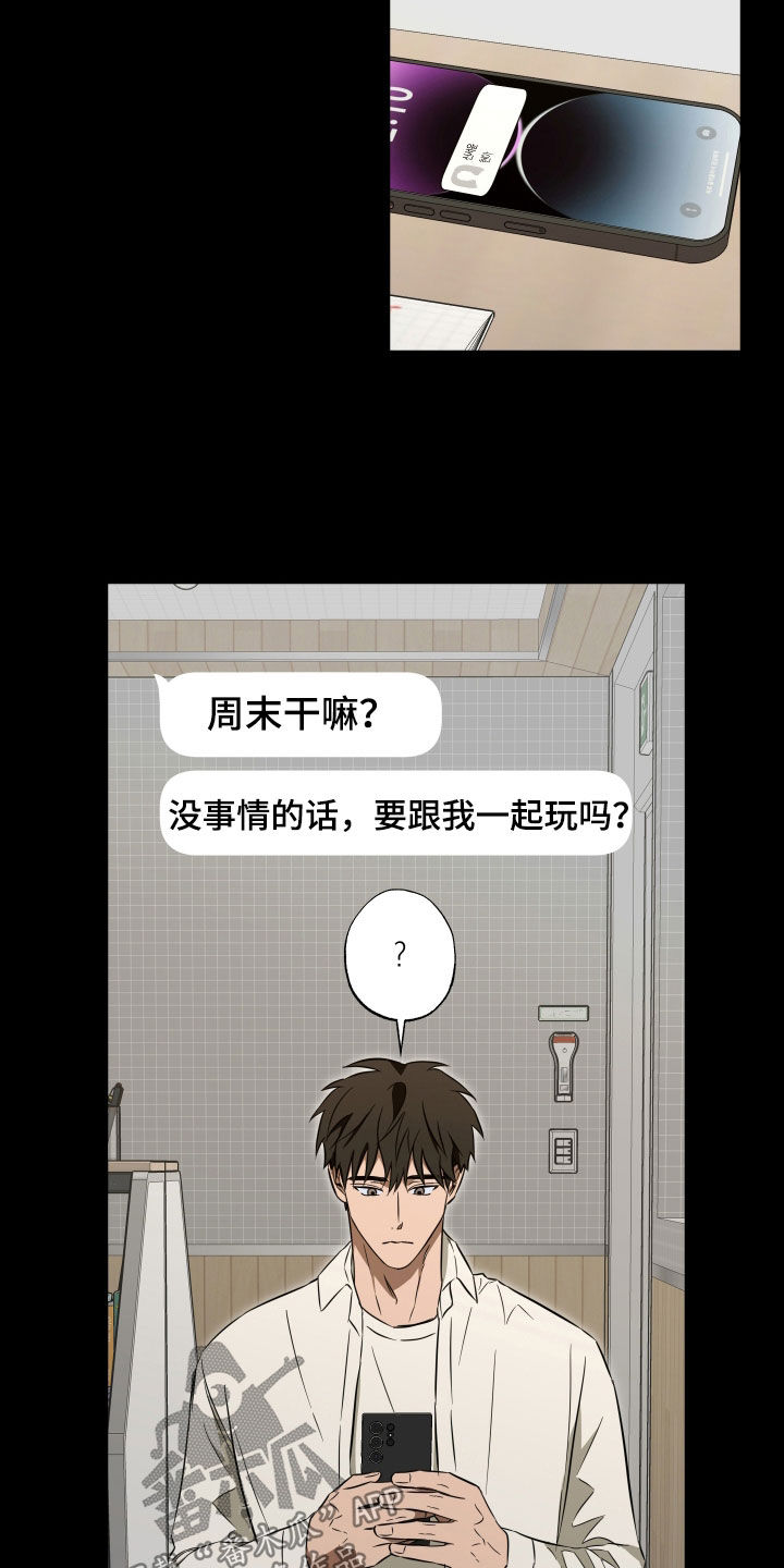 扭曲的胜利漫画,第36章：好奇1图