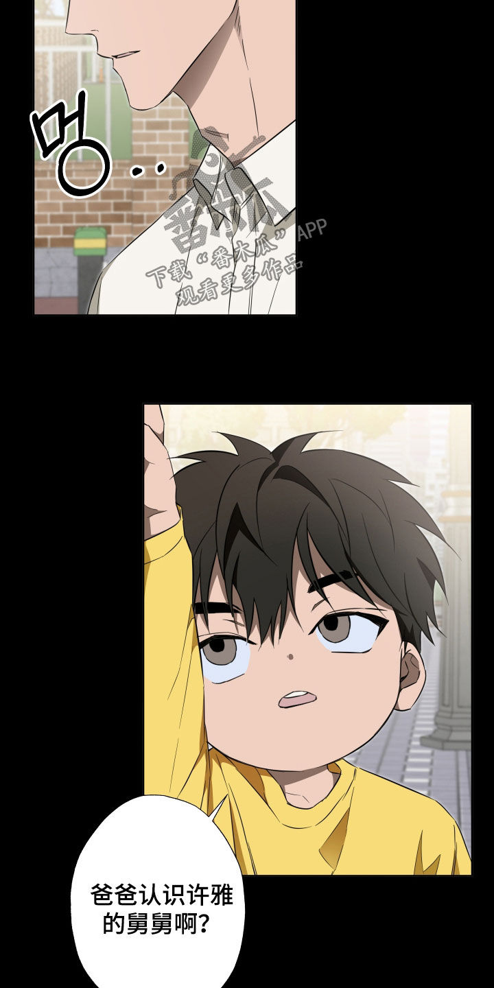 扭曲的胜利漫画,第40章：难以忘怀4图