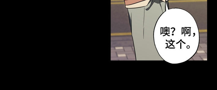 扭曲的胜利漫画,第37章：有女朋友了1图