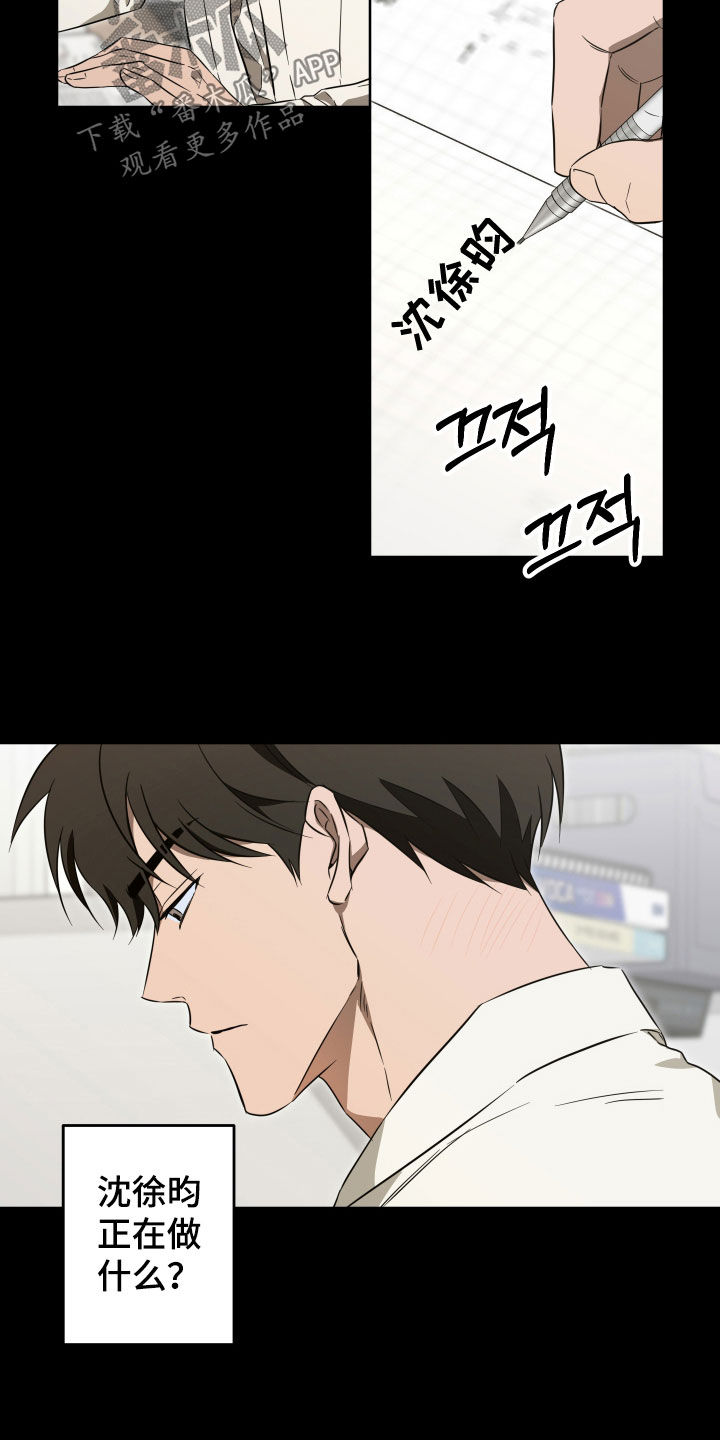 扭曲的胜利漫画,第36章：好奇4图