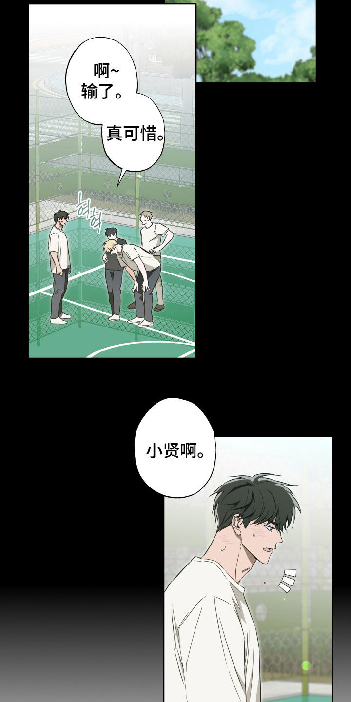 扭曲的胜利漫画,第36章：好奇3图