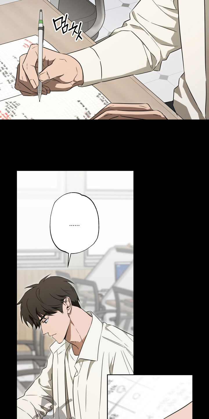 扭曲的胜利漫画,第36章：好奇3图