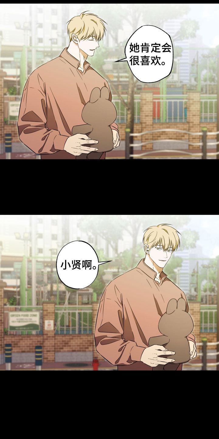 扭曲的胜利漫画,第37章：有女朋友了3图