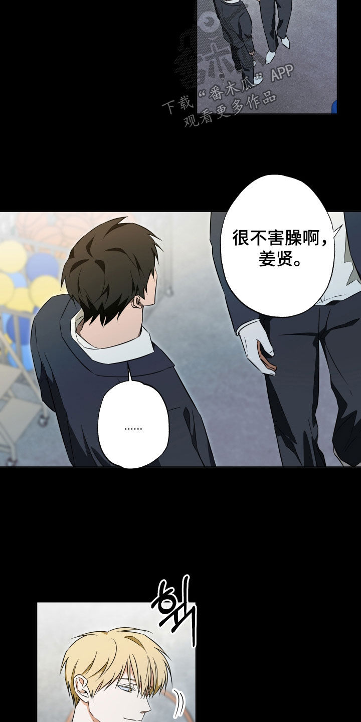 扭曲的胜利漫画,第38章：我做得到1图