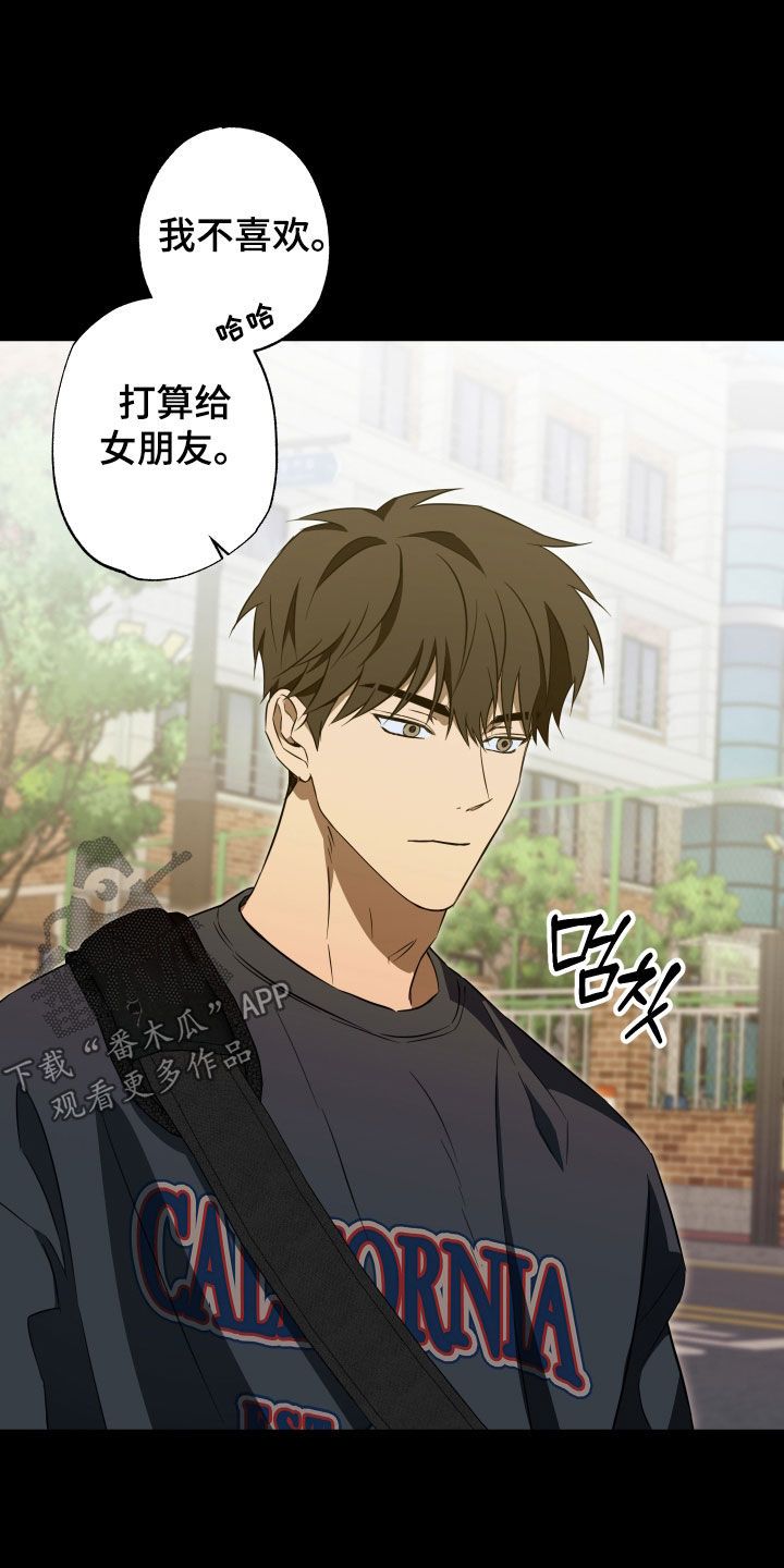 扭曲的胜利漫画,第37章：有女朋友了2图