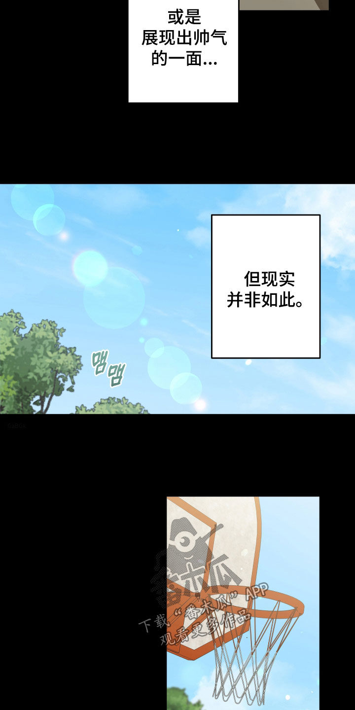 扭曲的胜利漫画,第36章：好奇2图