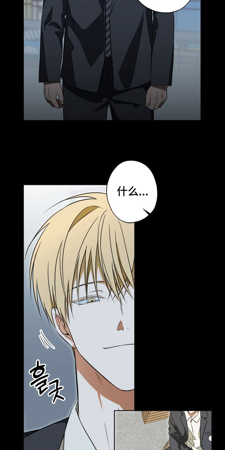 扭曲的胜利漫画,第38章：我做得到4图