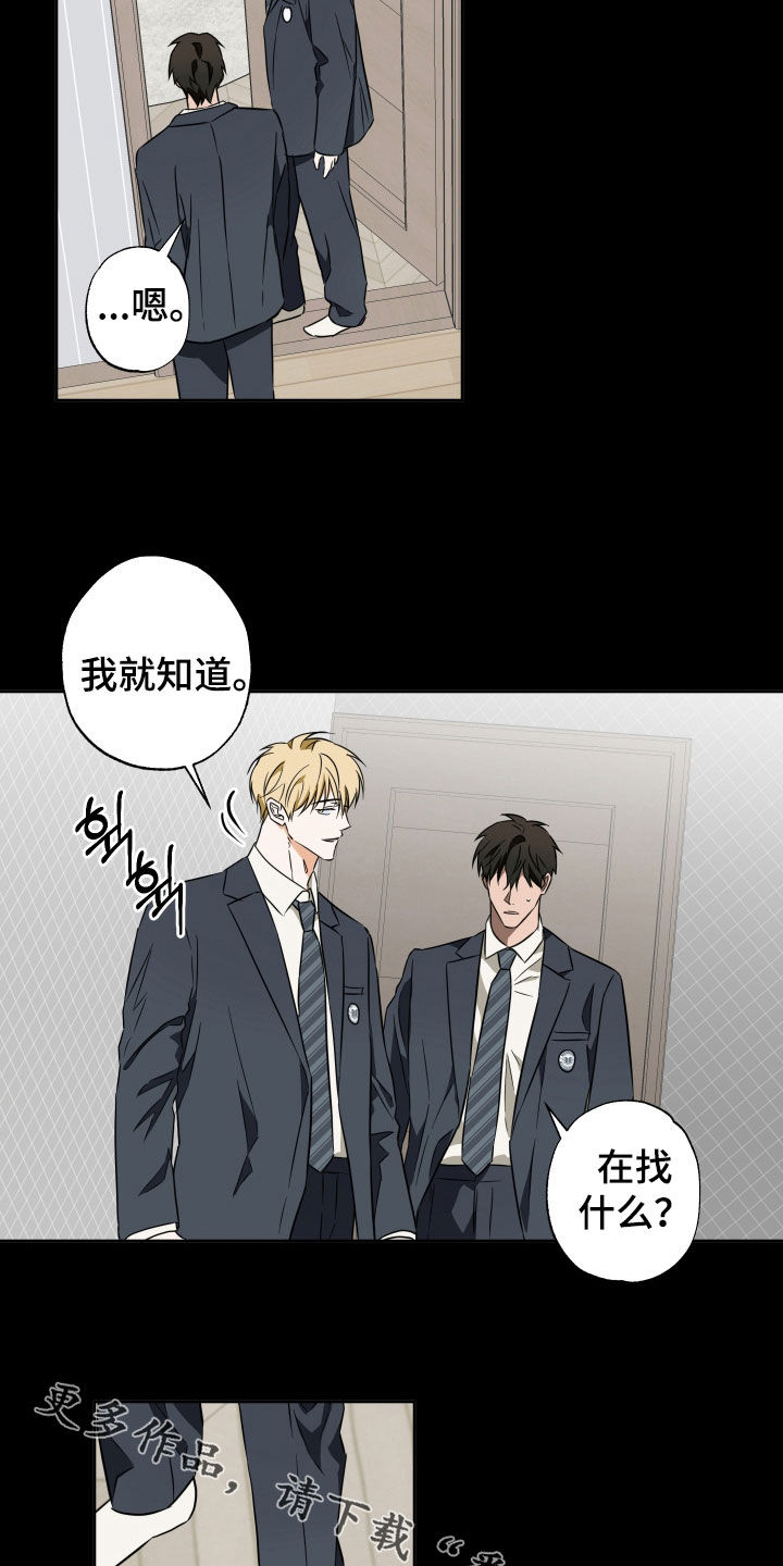 扭曲的胜利漫画,第34章：带回家4图