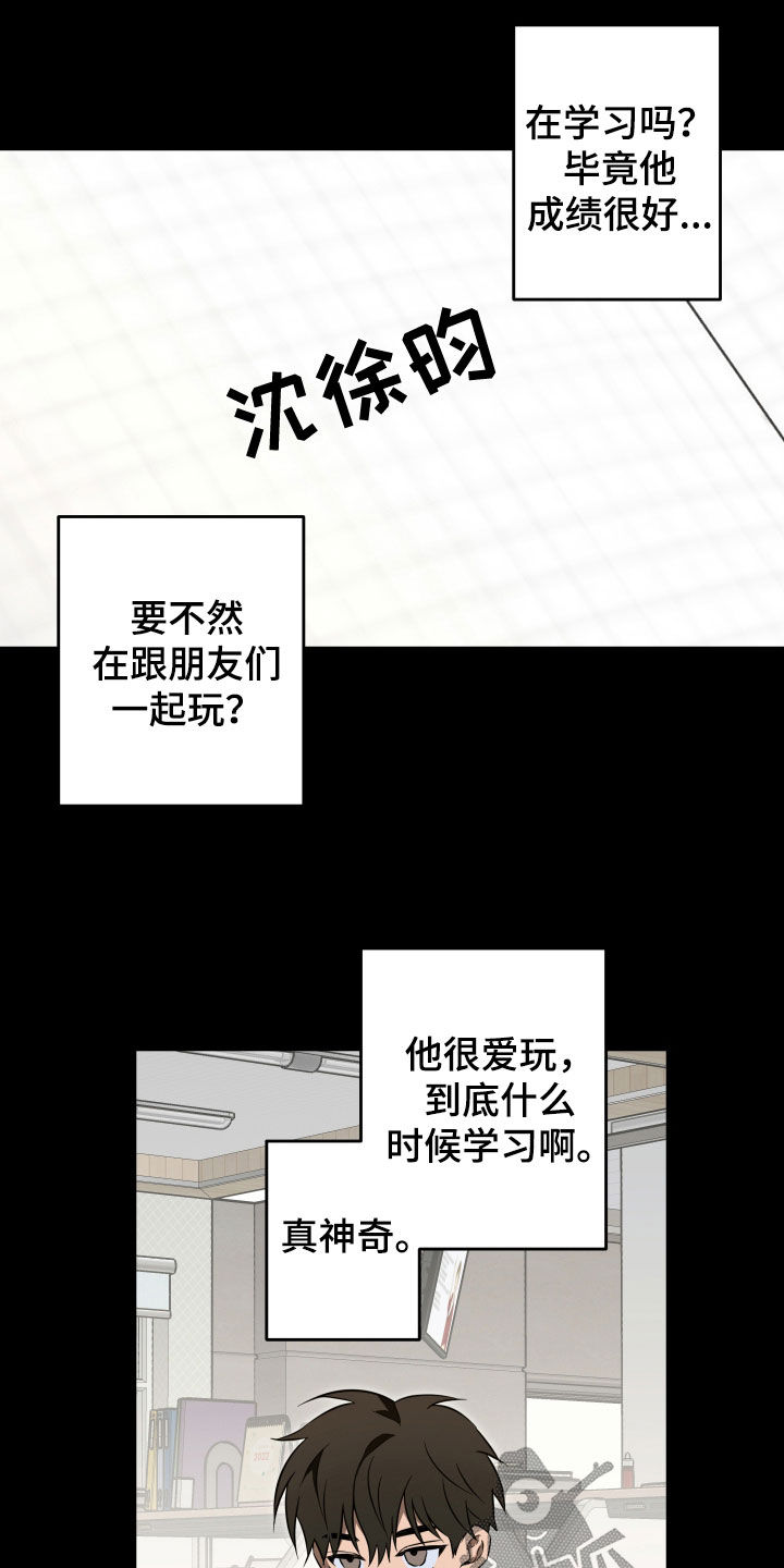 扭曲的胜利漫画,第36章：好奇5图