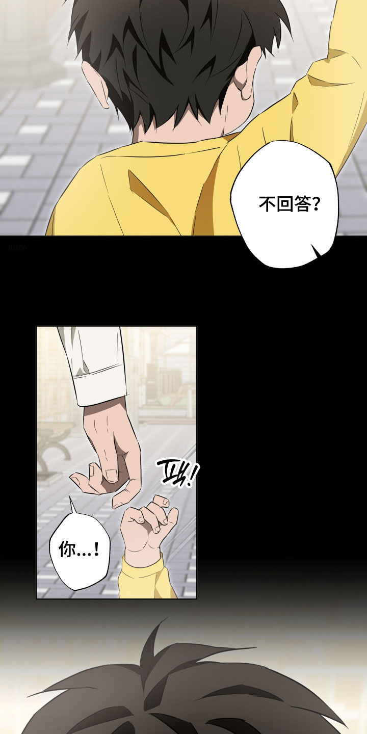 扭曲的胜利漫画,第40章：难以忘怀3图