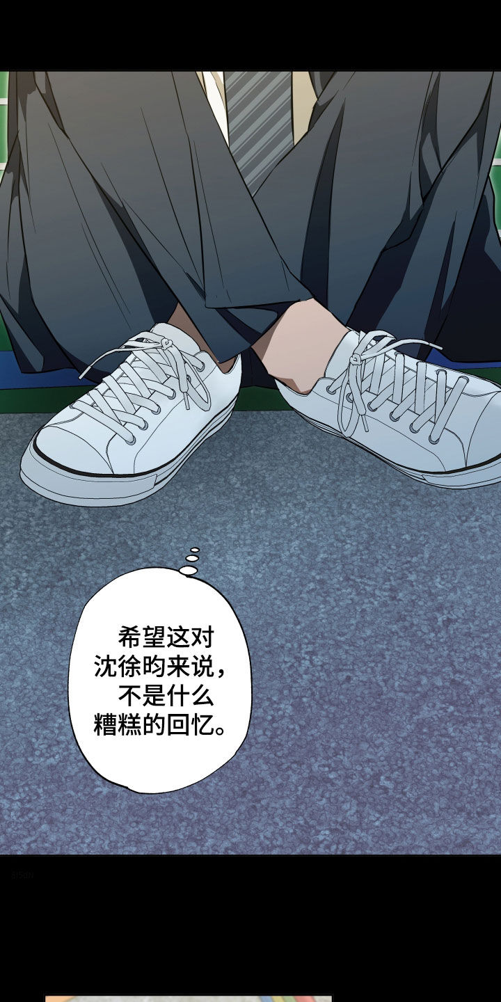 扭曲的胜利漫画,第39章：做个了结2图