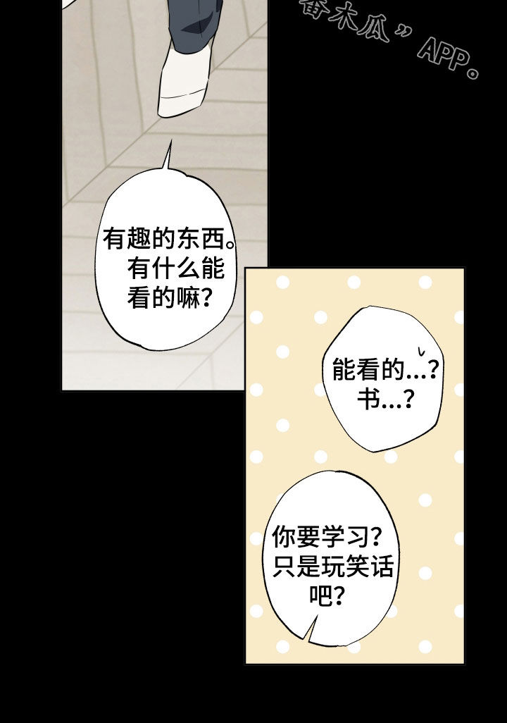 扭曲的胜利漫画,第34章：带回家5图