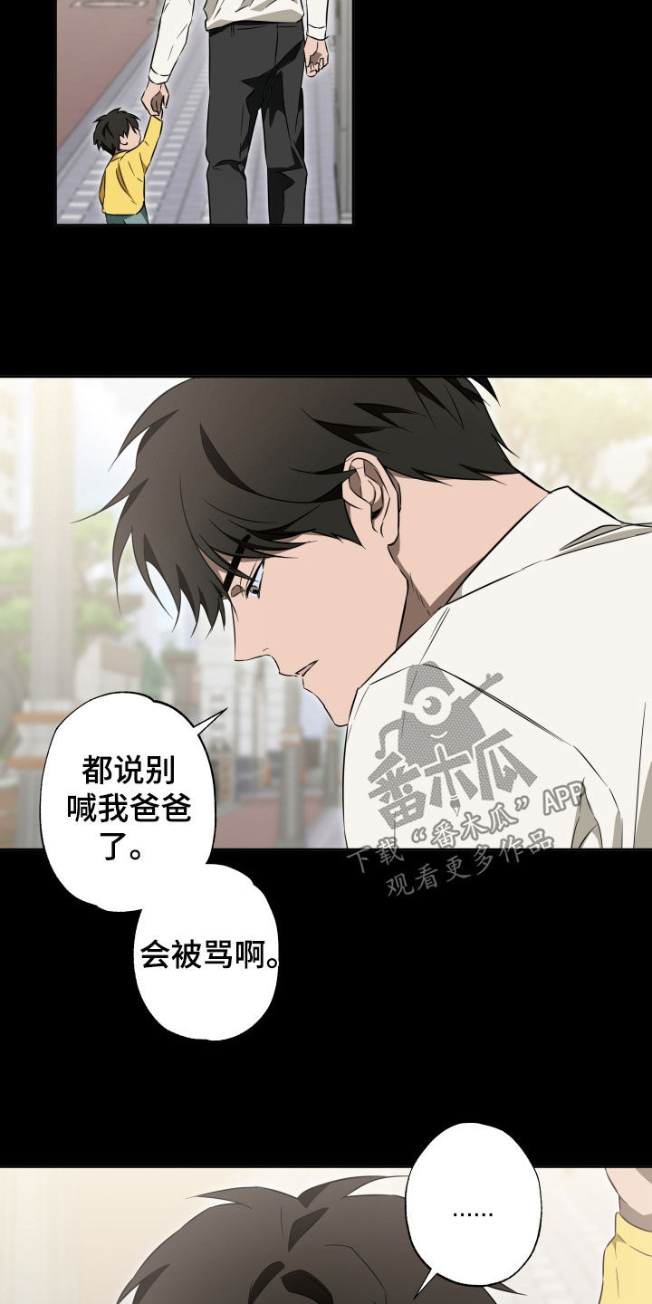 扭曲的胜利漫画,第40章：难以忘怀2图
