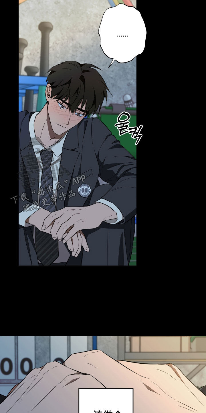 扭曲的胜利漫画,第39章：做个了结3图