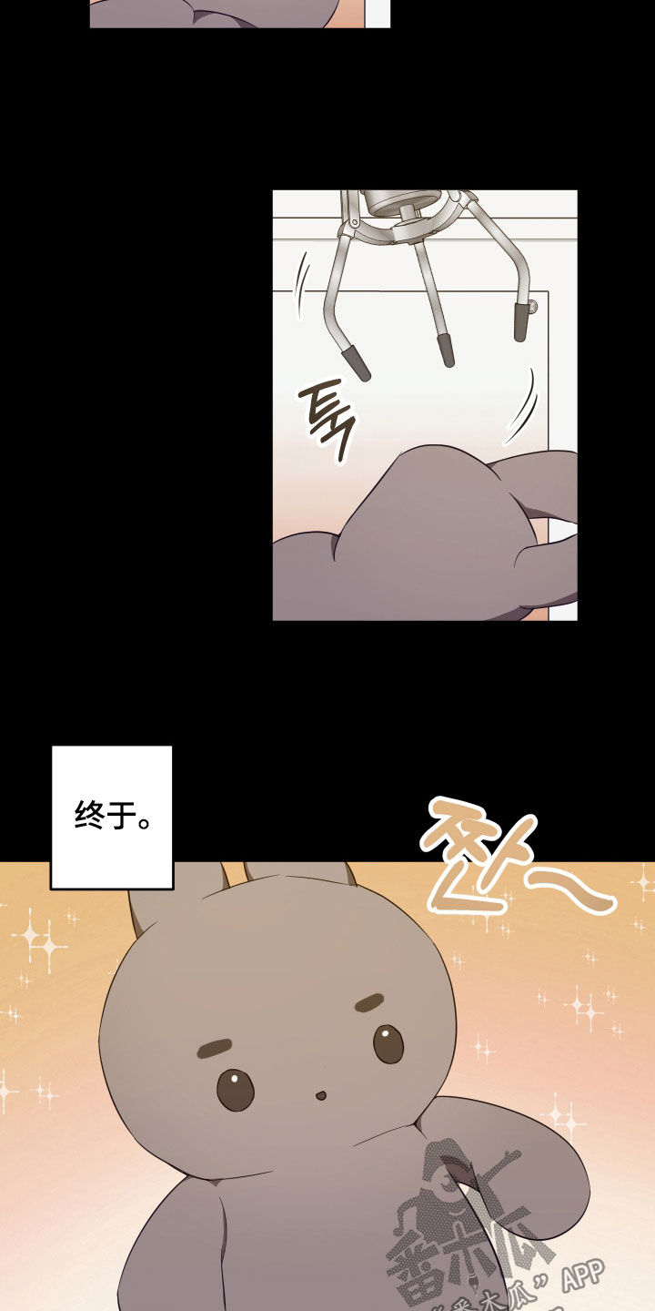 扭曲的胜利漫画,第37章：有女朋友了4图
