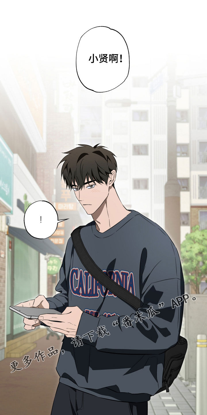 扭曲的胜利漫画,第37章：有女朋友了1图