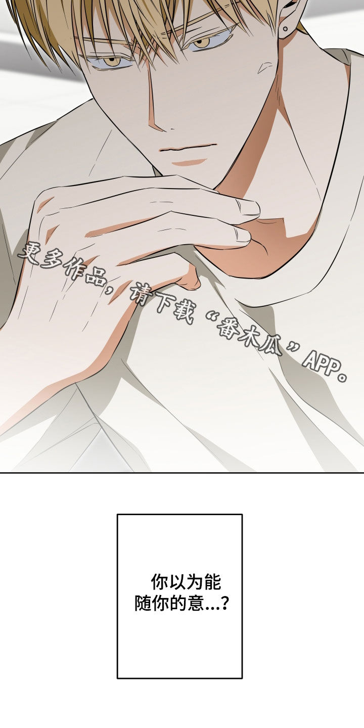 扭曲的胜利漫画,第41章：拉黑（第一季完结）1图