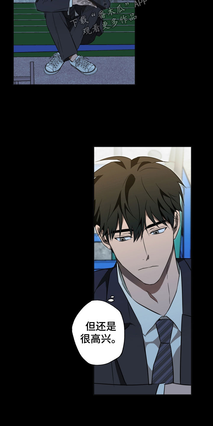 扭曲的胜利漫画,第39章：做个了结1图