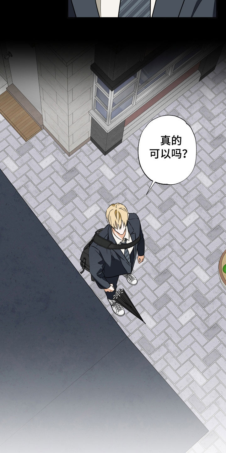 扭曲的胜利漫画,第34章：带回家4图