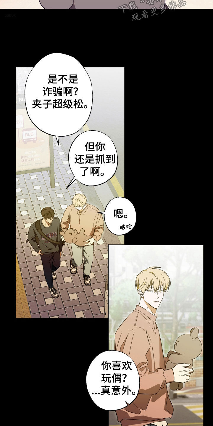 扭曲的胜利漫画,第37章：有女朋友了5图