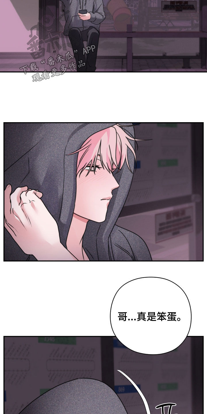 片场禁界线漫画,第31章：剧本围读5图
