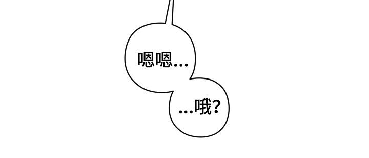 片场禁界线漫画,第34章：悄悄话2图
