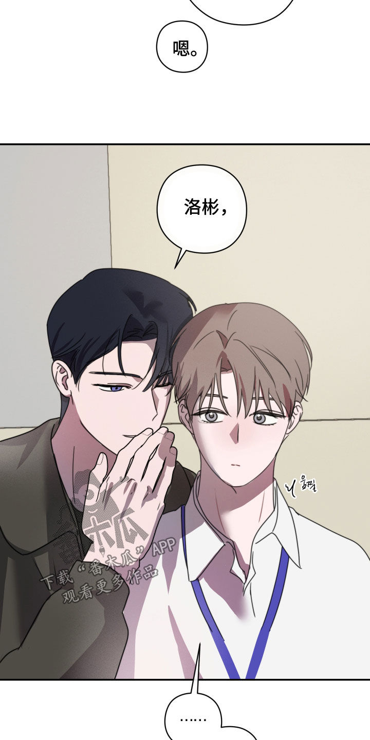 片场禁界线漫画,第34章：悄悄话5图