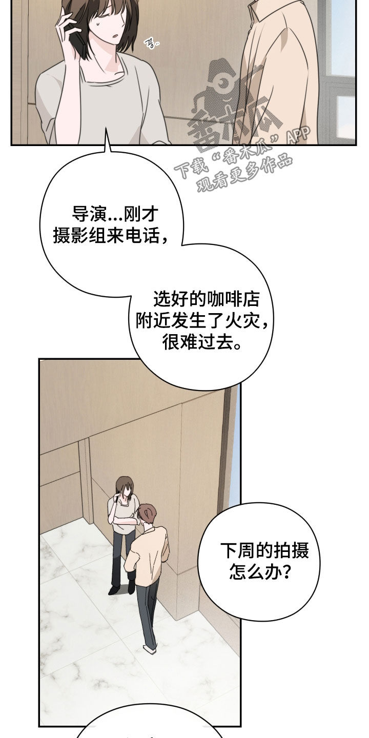 片场禁界线漫画,第32章：评价3图