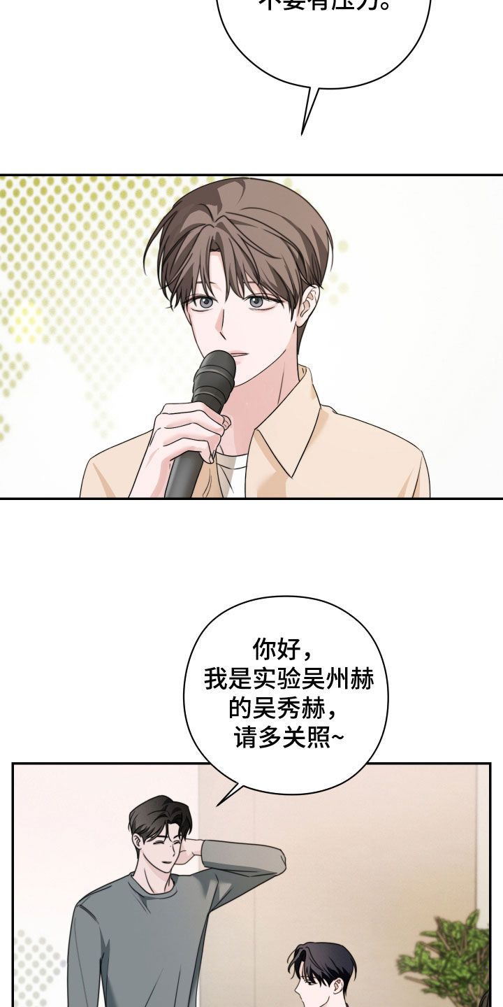 片场禁界线漫画,第31章：剧本围读5图