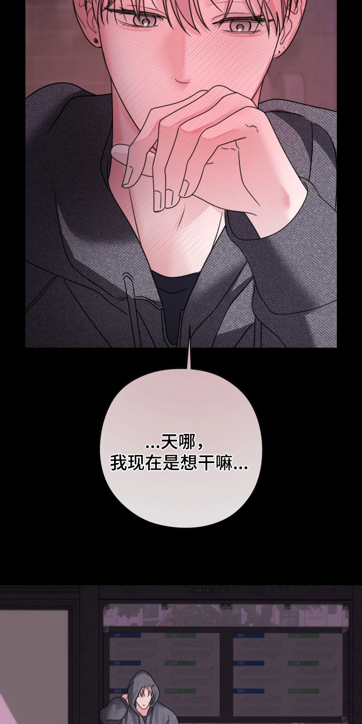 片场禁界线漫画,第31章：剧本围读4图