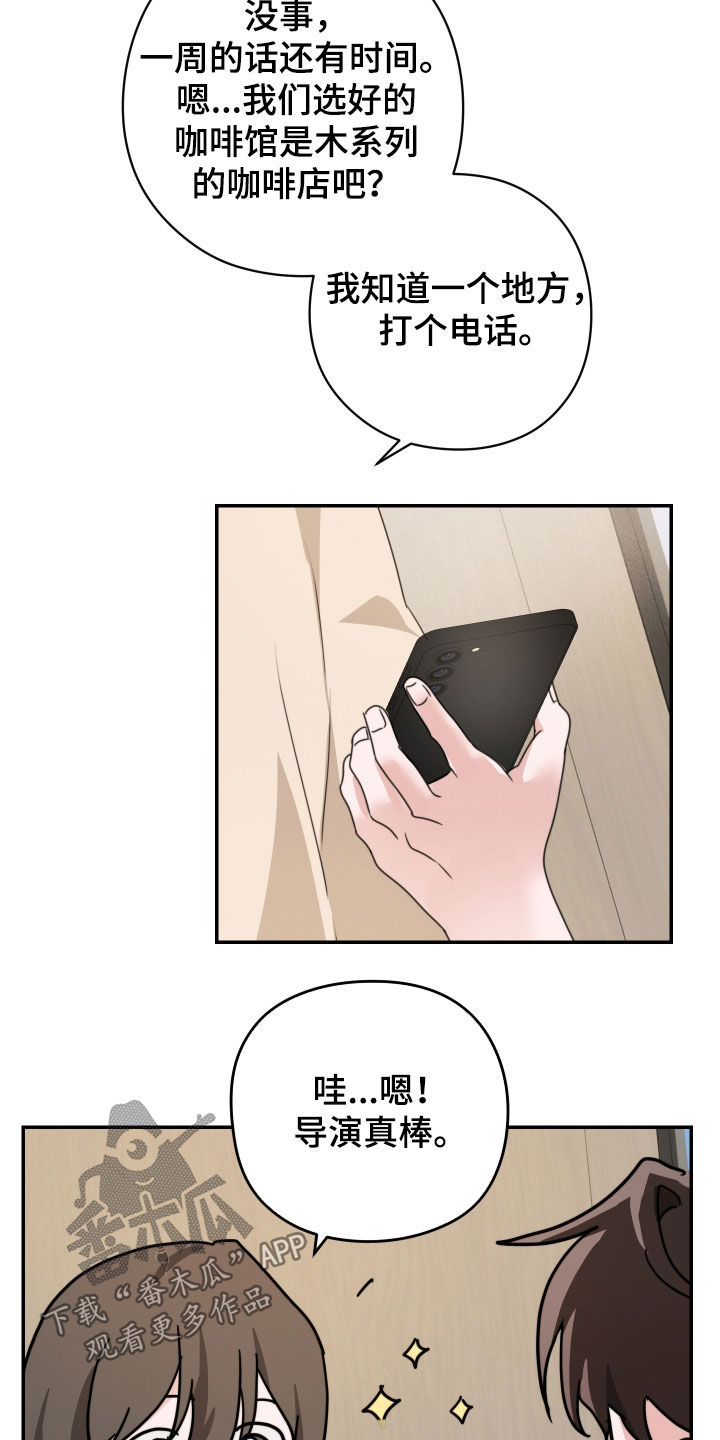 片场禁界线漫画,第32章：评价4图