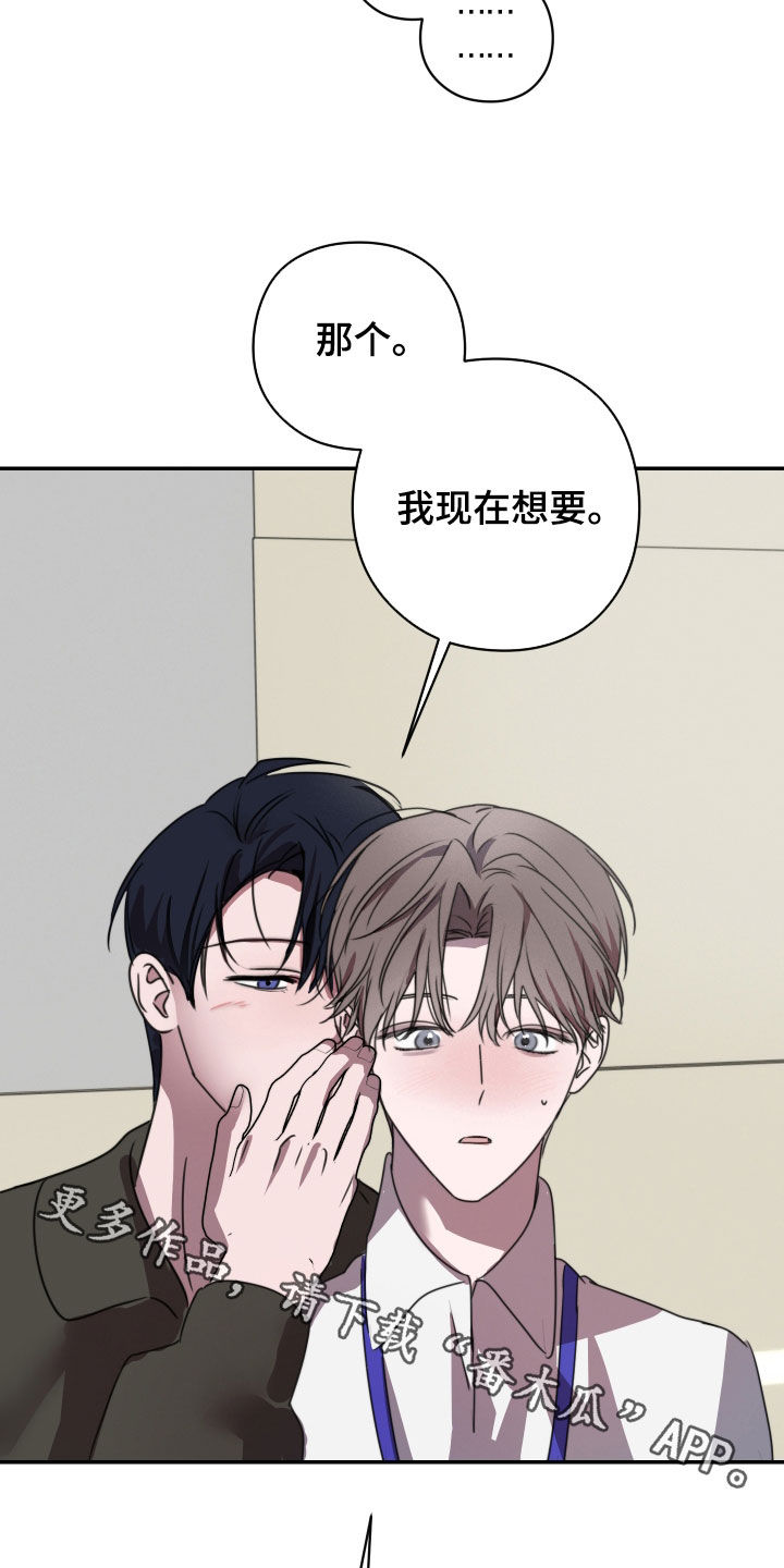 片场禁界线漫画,第34章：悄悄话1图