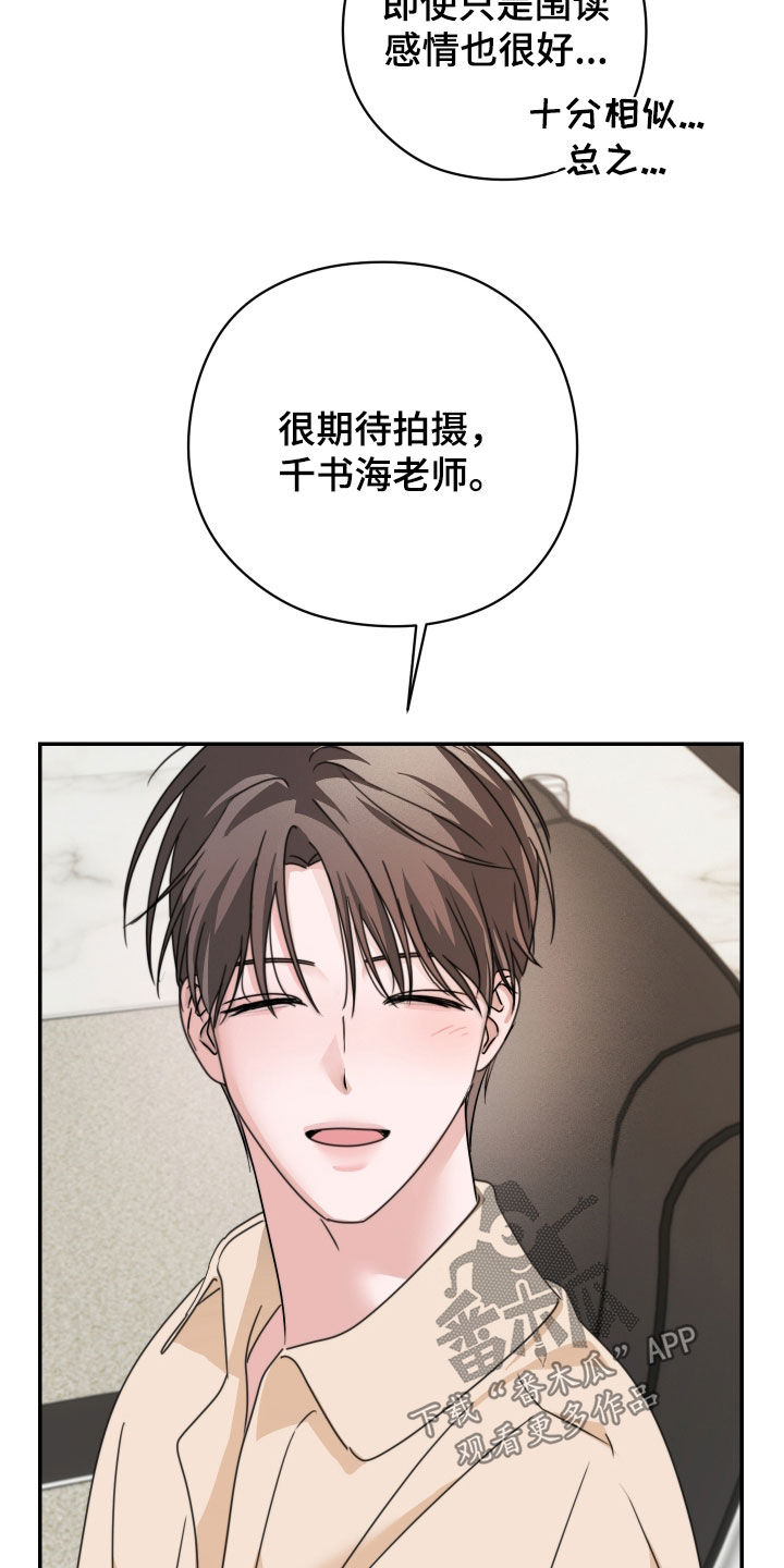 片场禁界线漫画,第32章：评价5图