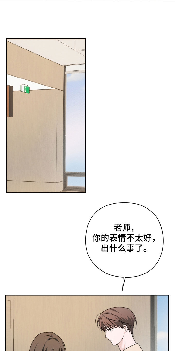 片场禁界线漫画,第32章：评价2图