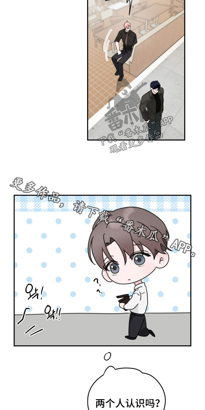 片场禁界线漫画,第33章：一点都没变3图