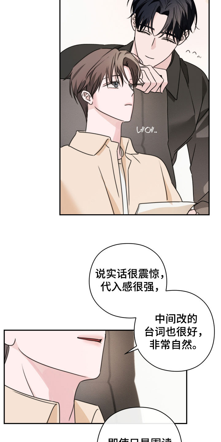 片场禁界线漫画,第32章：评价4图