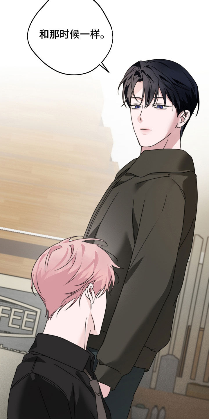 片场禁界线漫画,第33章：一点都没变1图