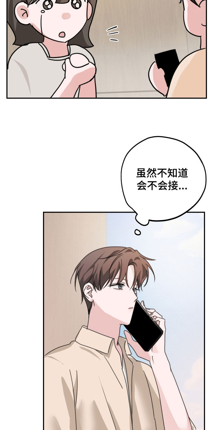 片场禁界线漫画,第32章：评价5图