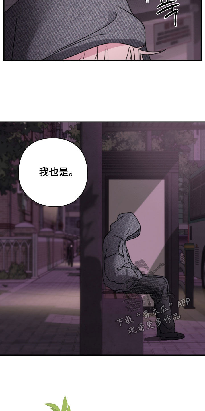 片场禁界线漫画,第31章：剧本围读1图