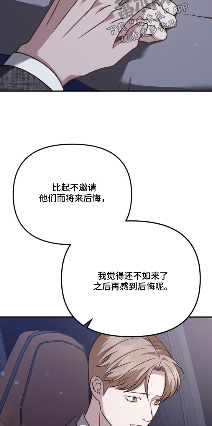 冤家恋爱脚本漫画,第59章：不行4图