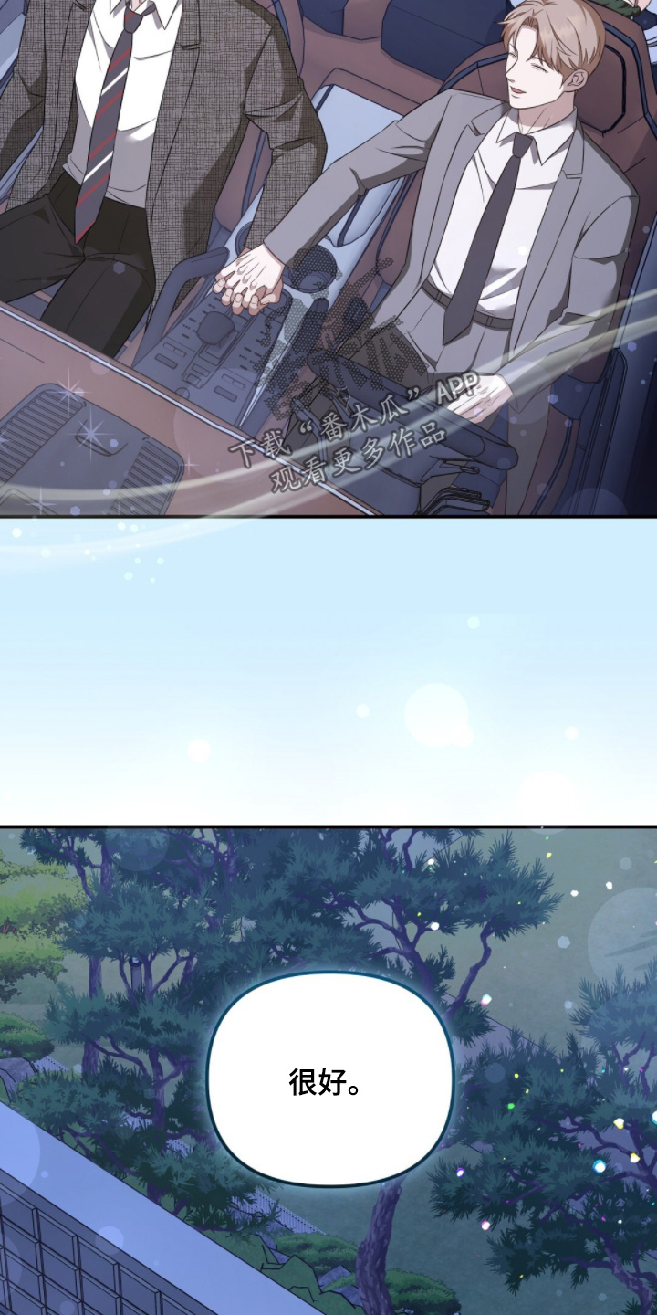 冤家恋爱脚本漫画,第59章：不行5图