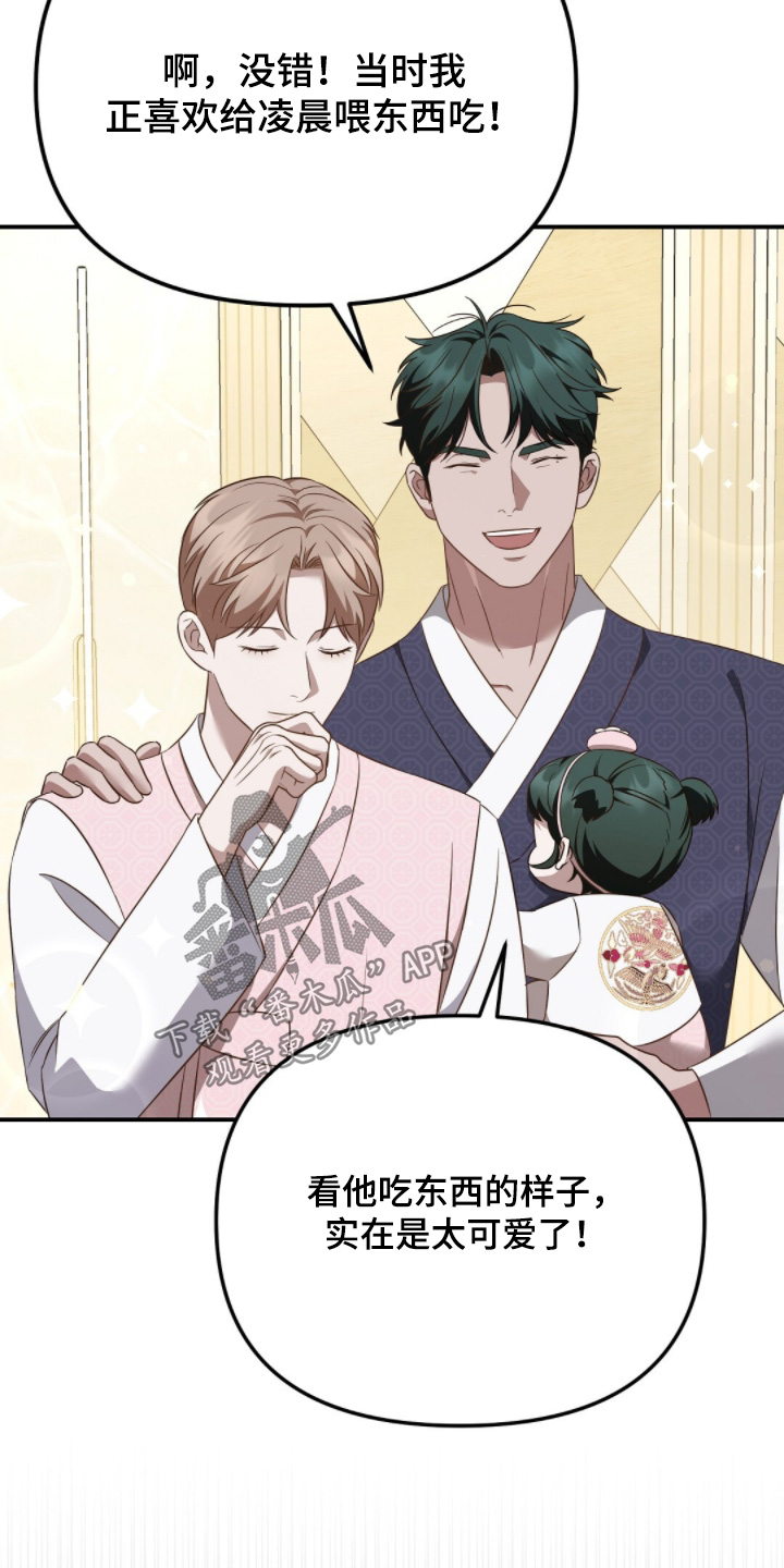 冤家恋爱脚本漫画,第60章：有没有一起来1图