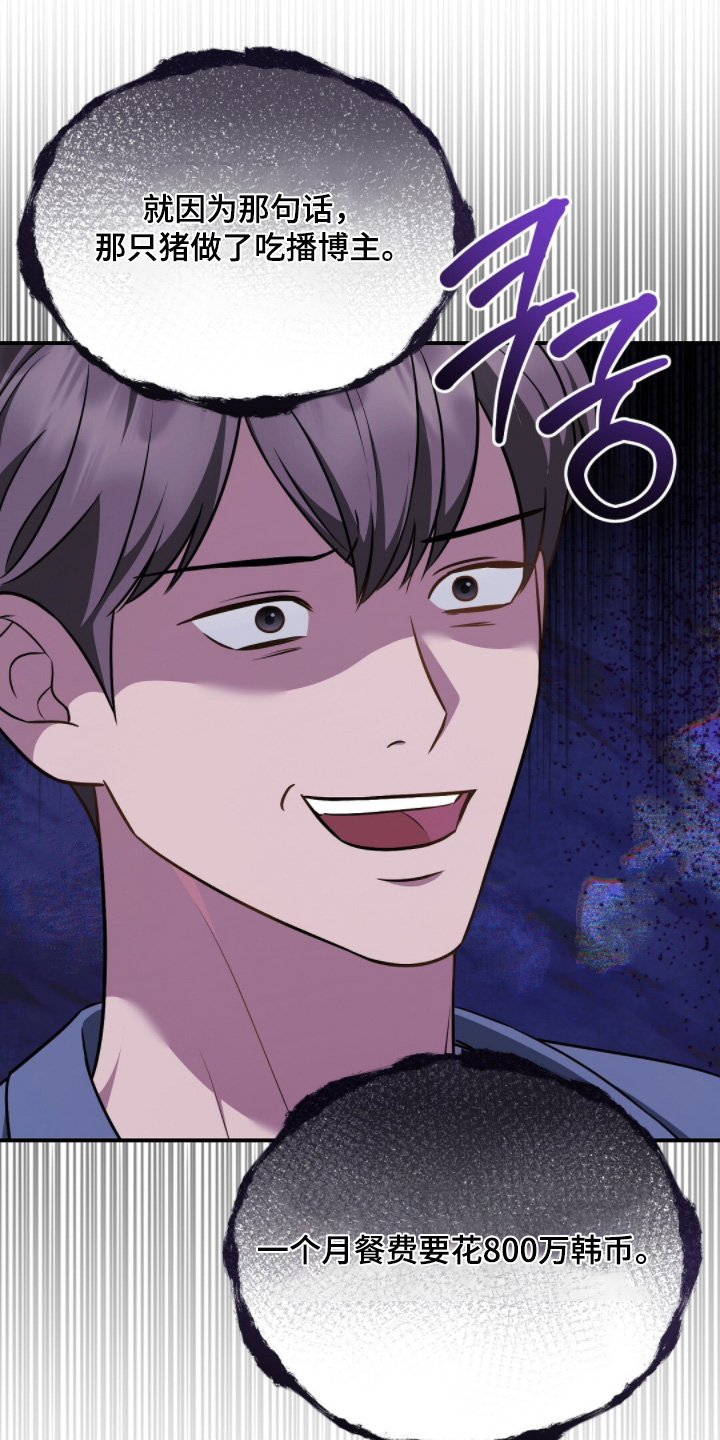 冤家恋爱脚本漫画,第60章：有没有一起来2图