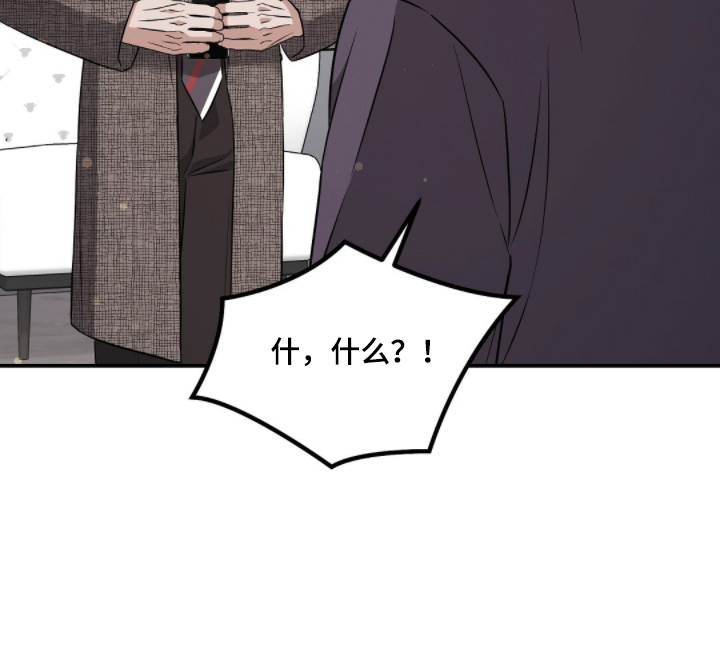 冤家恋爱脚本漫画,第54章：你是谁1图