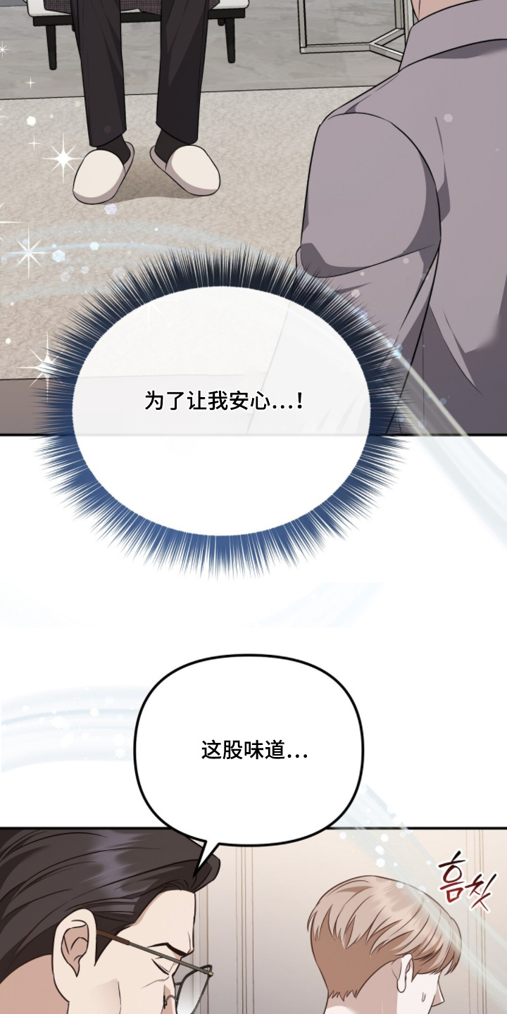 冤家恋爱脚本漫画,第54章：你是谁5图