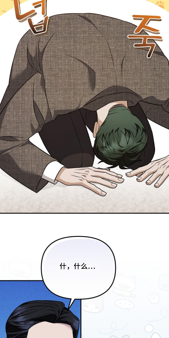 冤家恋爱脚本漫画,第54章：你是谁5图