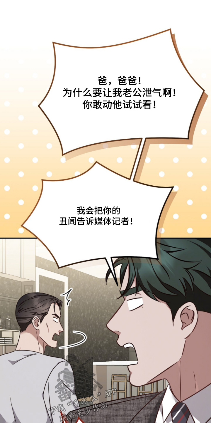 冤家恋爱脚本漫画,第58章：是女孩子1图