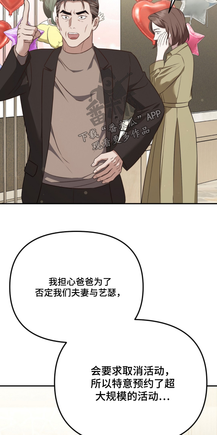 冤家恋爱脚本漫画,第61章：走着瞧吧5图