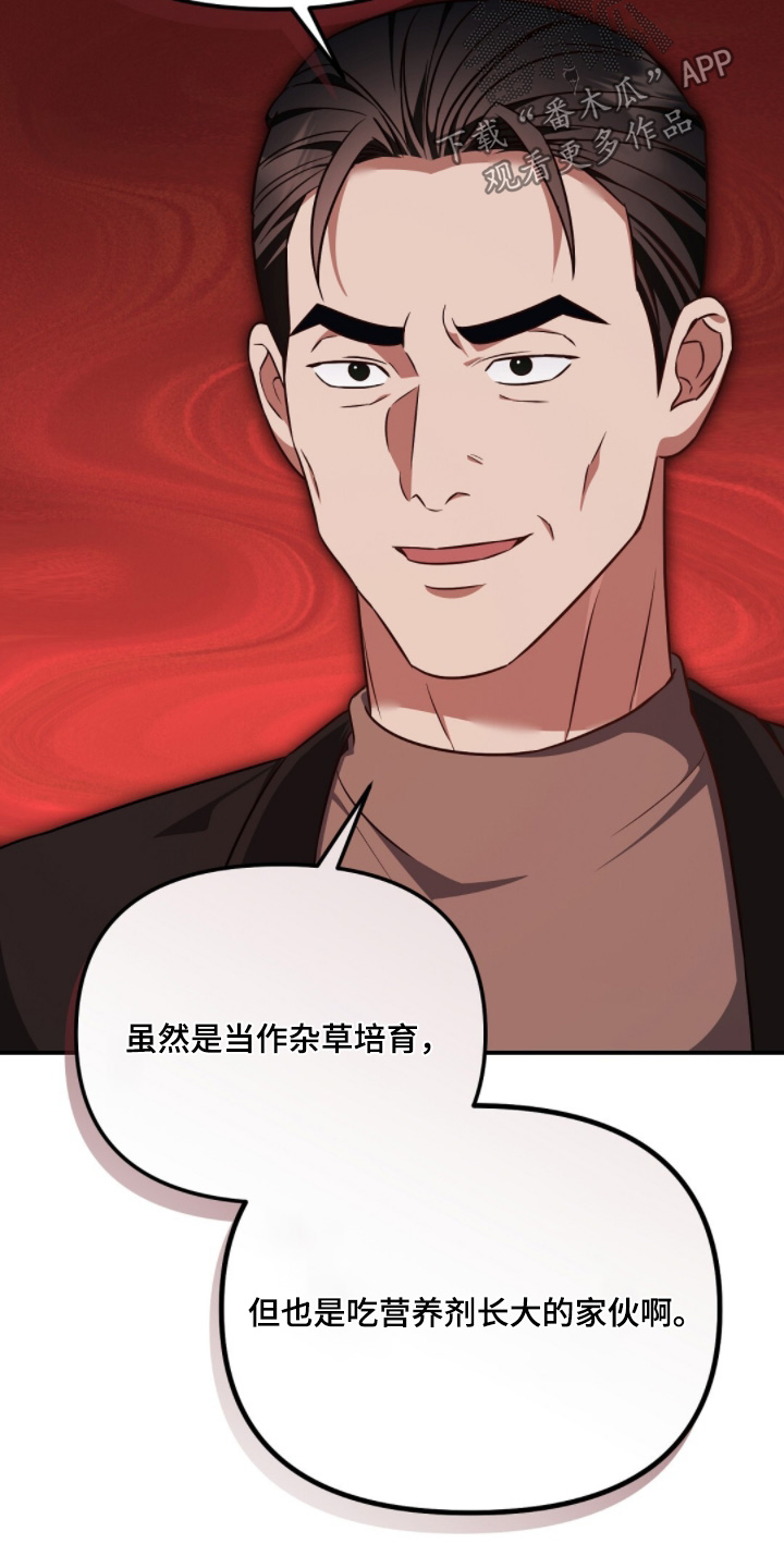 冤家恋爱脚本漫画,第61章：走着瞧吧3图