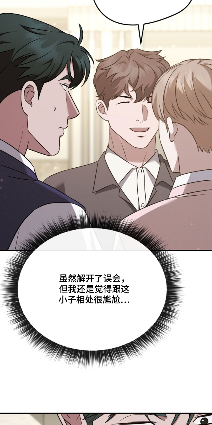 冤家恋爱脚本漫画,第60章：有没有一起来4图